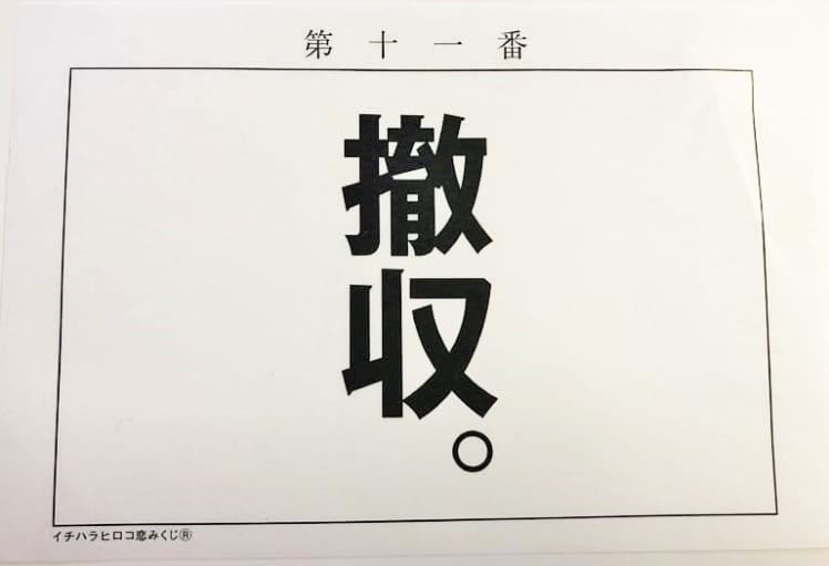 なぜ布忍神社の恋みくじは悩める人に 一歩を踏み出すやる気 を与えてくれるのか やる気ラボ やる気の出る毎日をつくる ライフスタイルマガジン