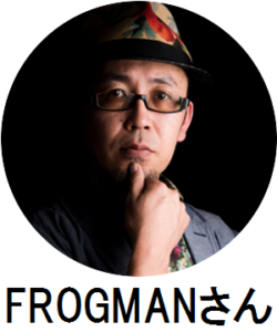 秘密結社 鷹の爪 作者 Frogman やる気なんて一度もなかった やる気ラボ やる気の出る毎日をつくる ライフスタイルマガジン